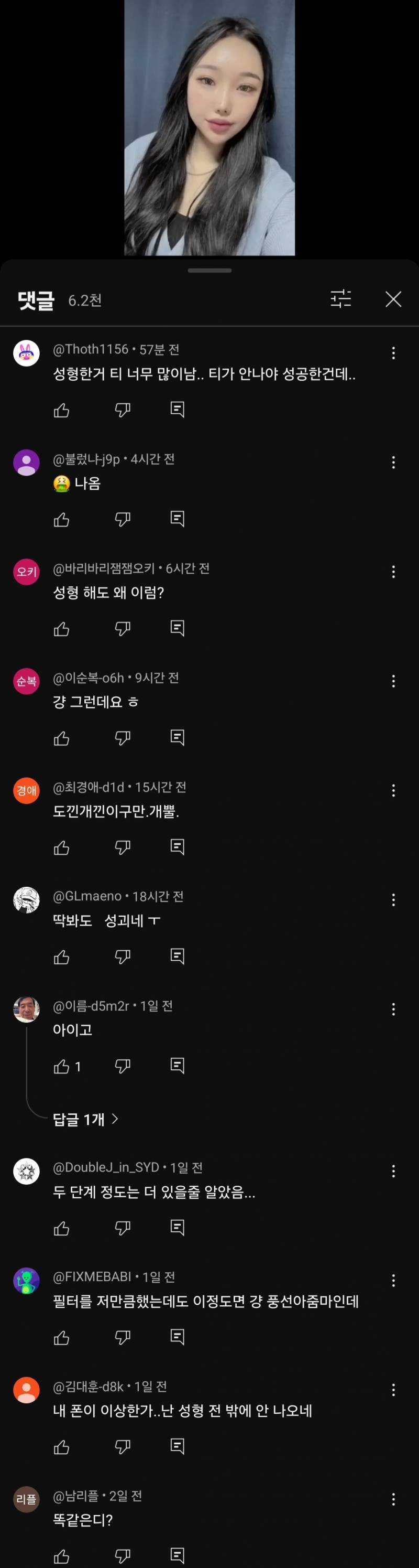 [잡담] 성형인들은 자기만 예뻐진줄알고 착각함 | 인스티즈