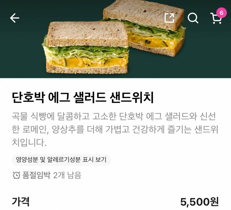 [잡담] 스타벅스 둘 중에 뭐 먹을까 ??? 골라주는 익 천사 🤍🤍 | 인스티즈