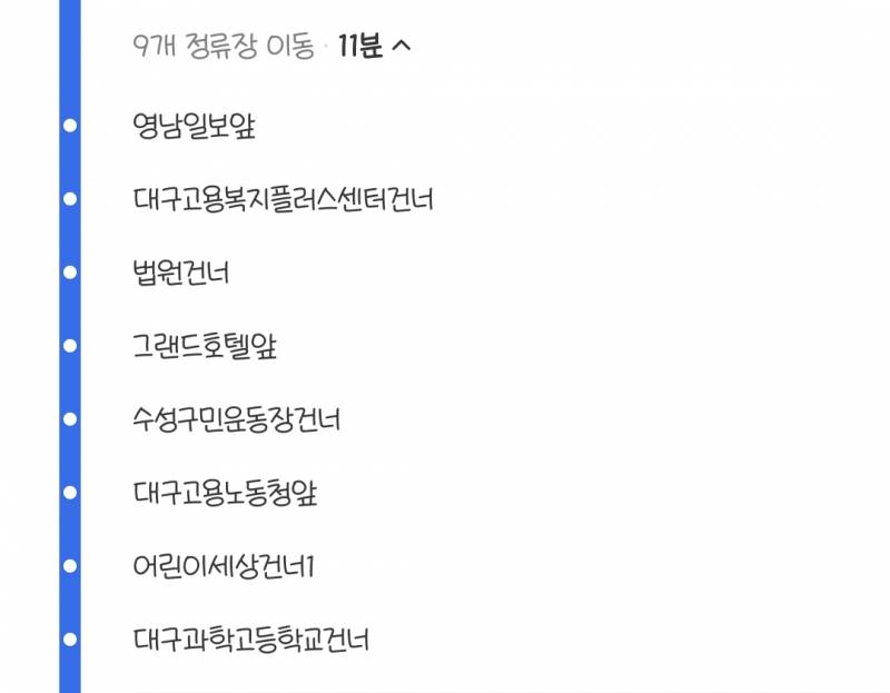 [잡담] 대구왔는데 버스정류장 이름 Xxx건너라고 정직하다ㅋㅋㅋㅋ | 인스티즈