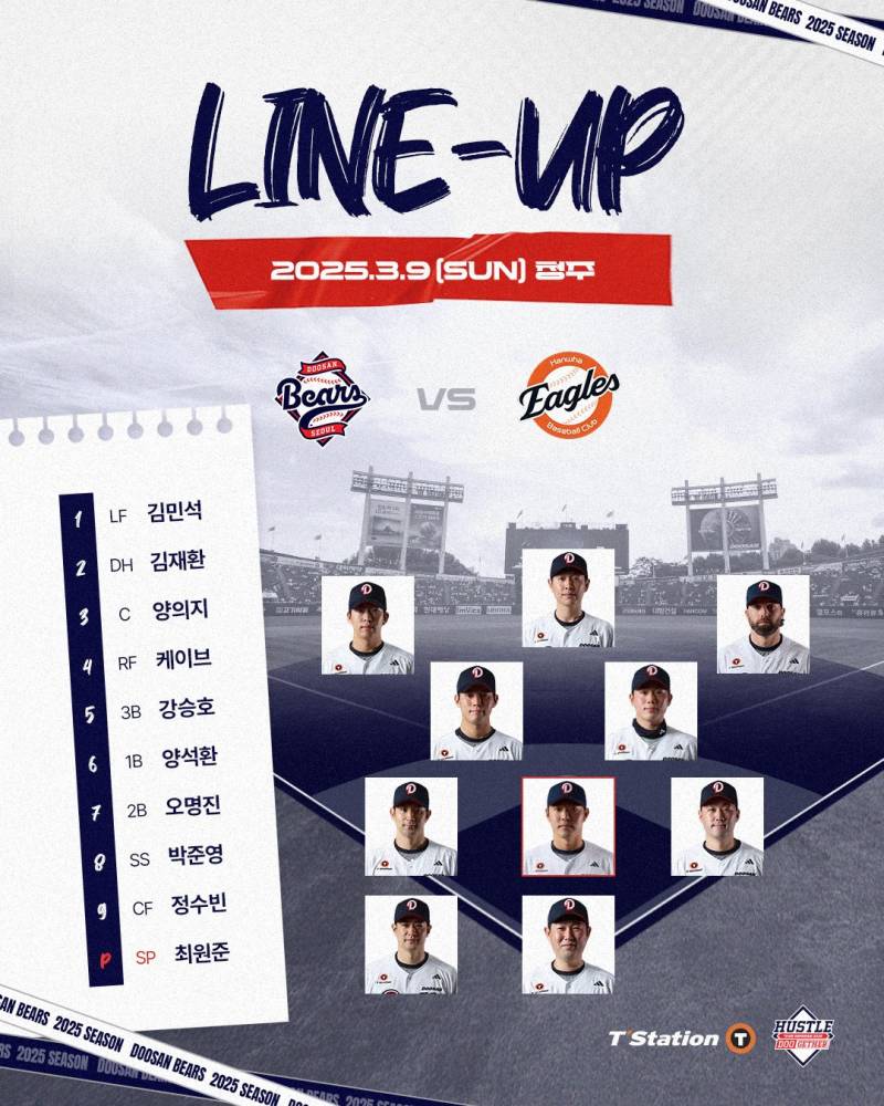 [OnAir] 🐻250309 두산vs한화 시범경기 달글🐻 | 인스티즈