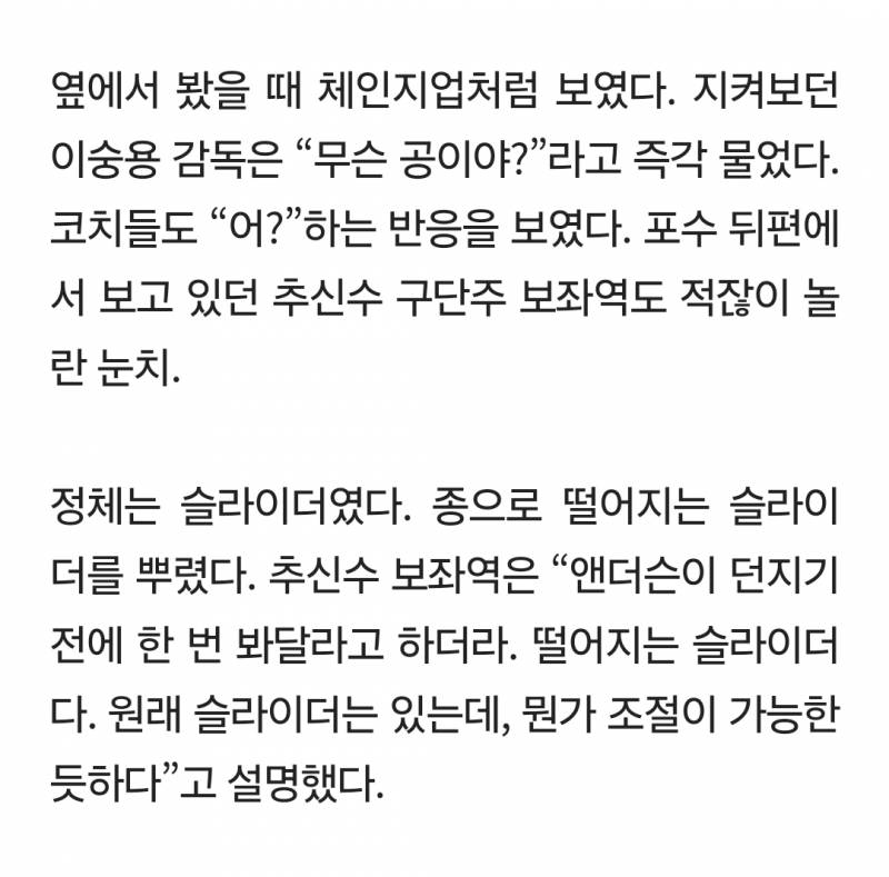 [잡담] 어제 앤더슨 공 이거 맞나? | 인스티즈