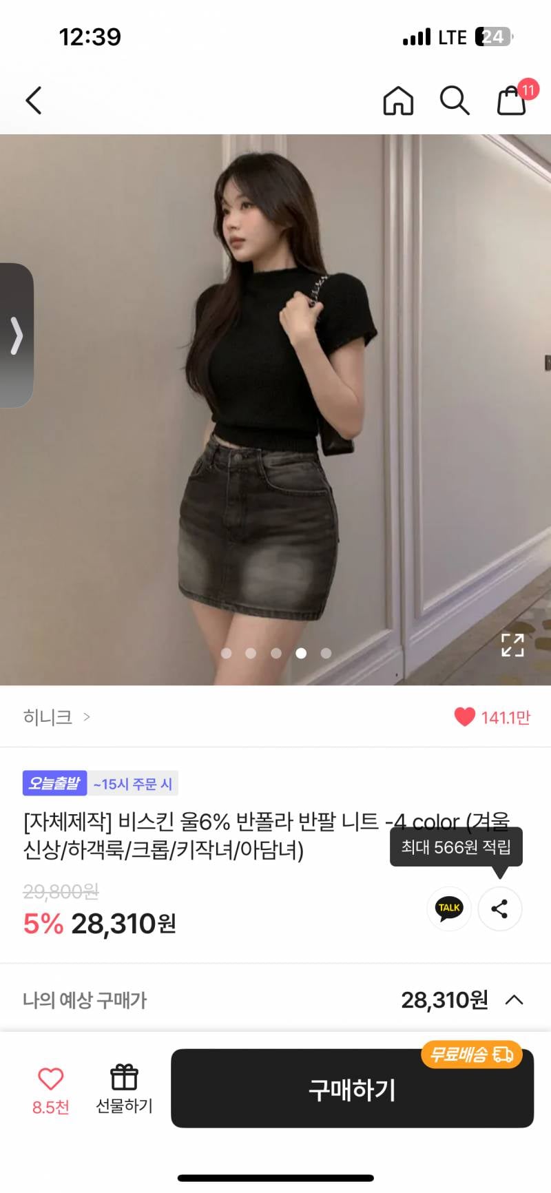 [잡담] 남자친구가 얼굴은 내취향인데 옷을 못입는거같을때 | 인스티즈