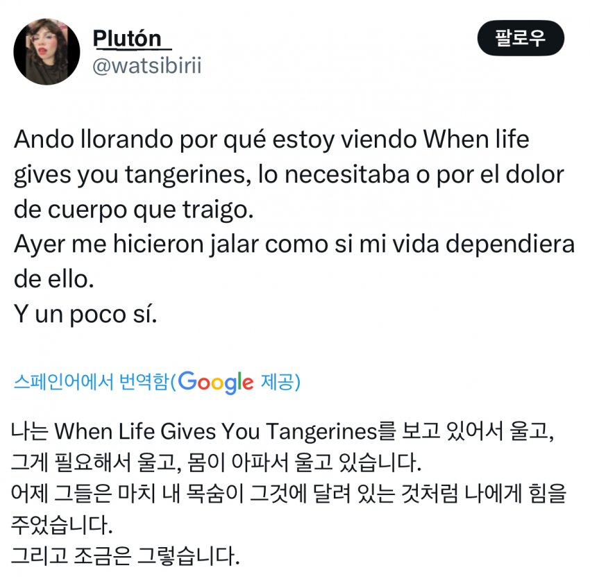 [잡담] 폭싹 실시간 해외 짹 반응 구경중인데 | 인스티즈