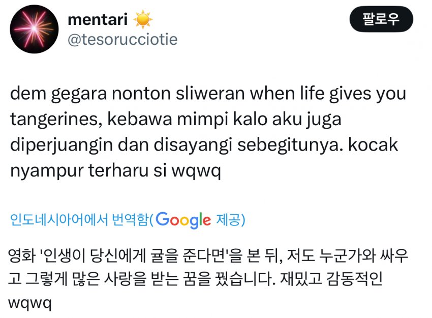 [잡담] 폭싹 실시간 해외 짹 반응 구경중인데 | 인스티즈