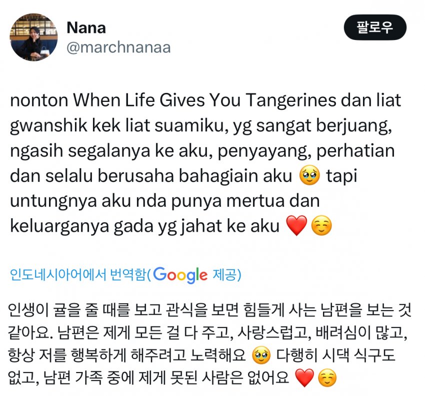 [잡담] 폭싹 실시간 해외 짹 반응 구경중인데 | 인스티즈