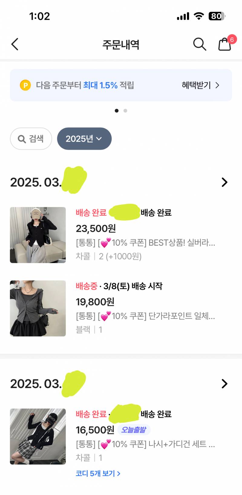 [잡담] 나 레전드 기본템 쇼핑몰 찾음 | 인스티즈