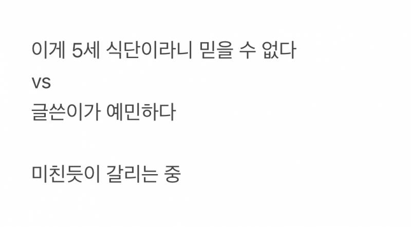 현재 댓글 살벌하다는 유치원 급식 사진.JPG | 인스티즈