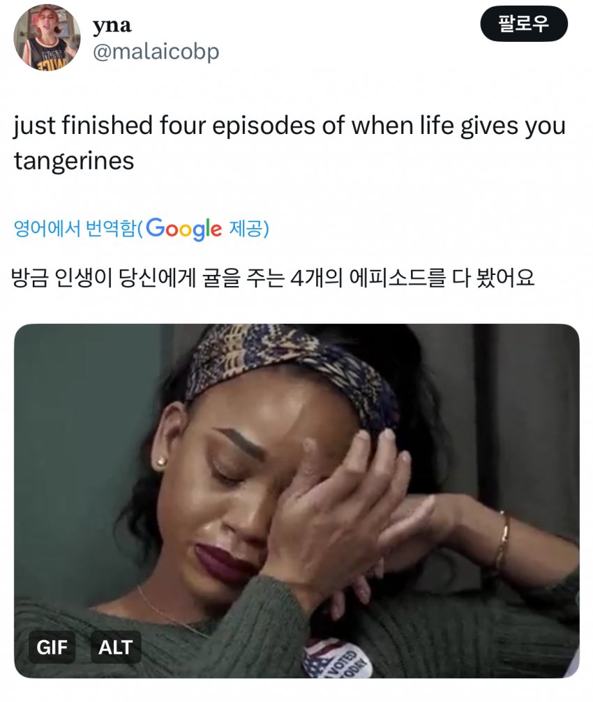 [잡담] 폭싹 실시간 해외 짹 반응 구경중인데 | 인스티즈