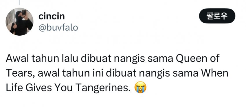 [잡담] 폭싹 실시간 해외 짹 반응 구경중인데 | 인스티즈
