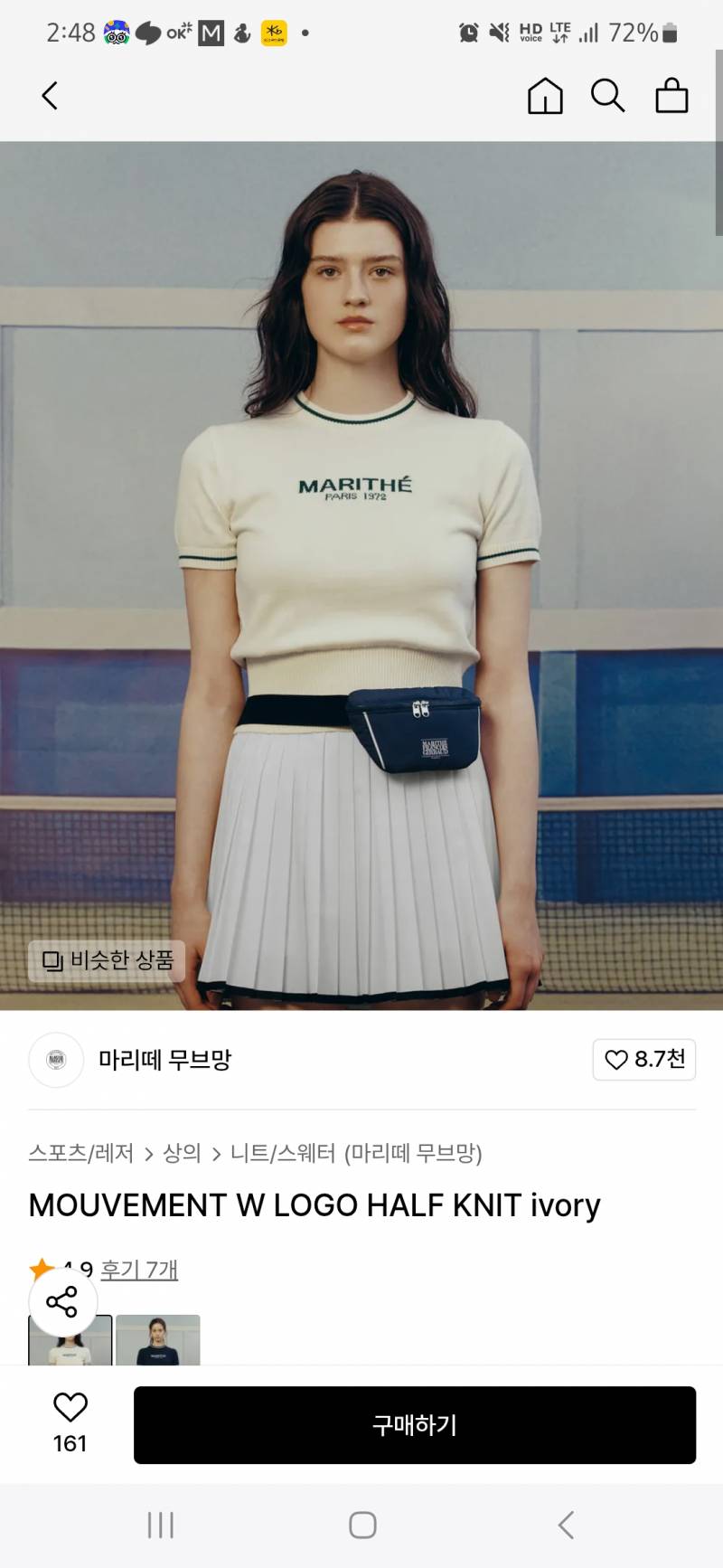 [잡담] 마리떼 니트 살까 말까...? | 인스티즈