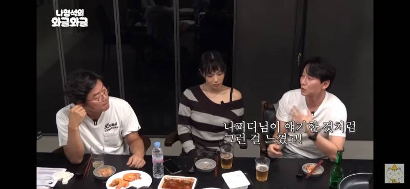나영석 피디가 첫 인상에 충격먹고 신인류가 등장했다는 느낌을 받았다는 연예인 | 인스티즈