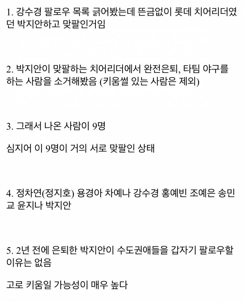 [잡담] 우리 치어 썰 (출처주의) | 인스티즈