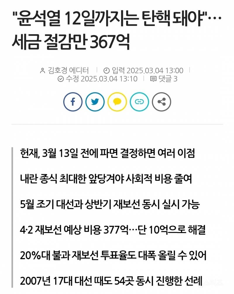 [정보/소식] 앞으로 4일 후면 세금 367억원 날아가는 이유 | 인스티즈