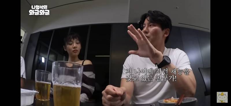 나영석 피디가 첫 인상에 충격먹고 신인류가 등장했다는 느낌을 받았다는 연예인 | 인스티즈