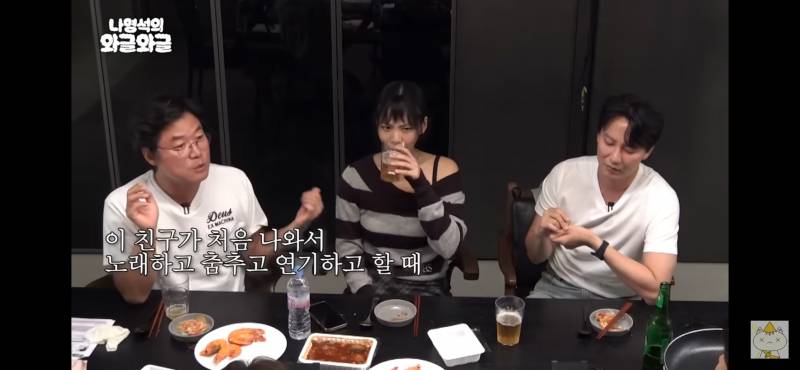 나영석 피디가 첫 인상에 충격먹고 신인류가 등장했다는 느낌을 받았다는 연예인 | 인스티즈