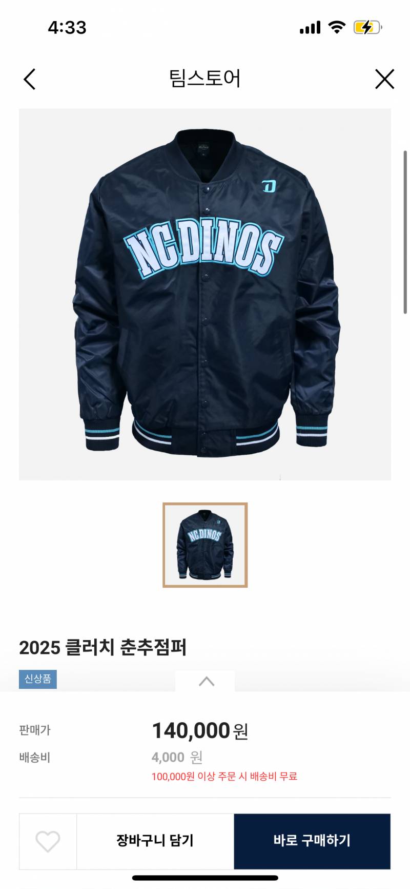 [잡담] 파니들아 !! 춘잠 살까말까 ㅠㅠ | 인스티즈