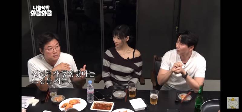 나영석 피디가 첫 인상에 충격먹고 신인류가 등장했다는 느낌을 받았다는 연예인 | 인스티즈