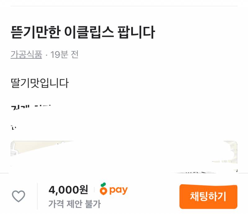 [잡담] 당근시비걸고 싶다 참아야겠지 | 인스티즈