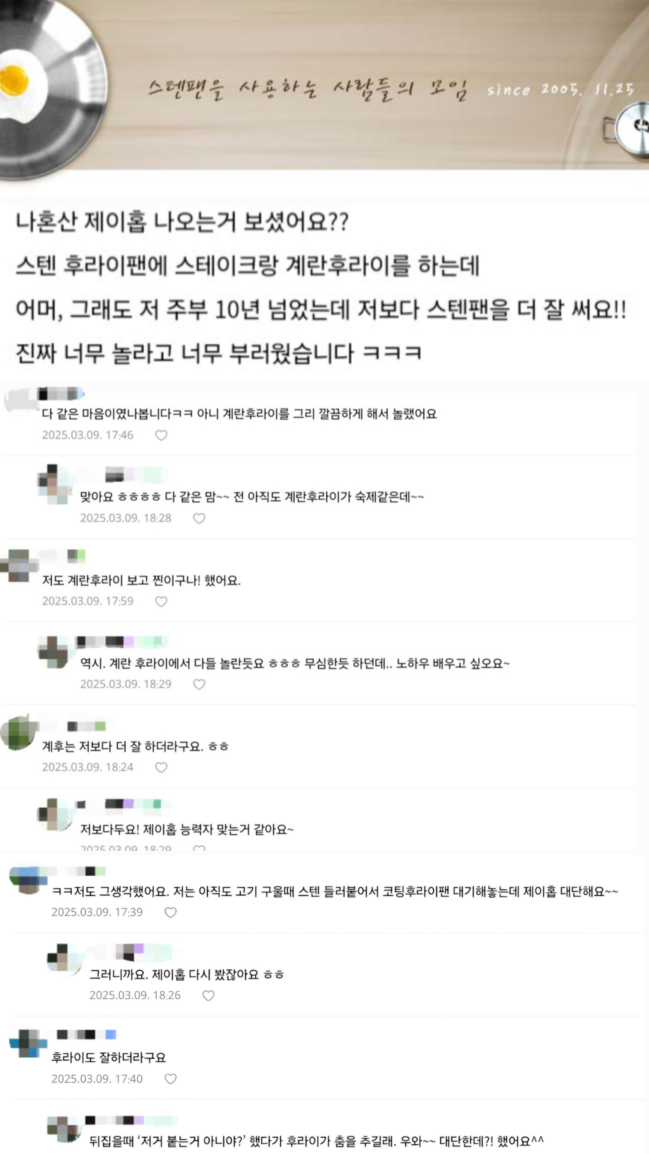 [잡담] 스탠팬 사용하는 모임 카페에 제이홉 언급ㅋㅋㅋㅋㅋㅋㅋ | 인스티즈