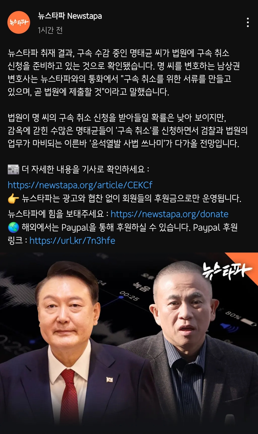 [정보/소식] 윤석열 풀어주려고 우리나라 형사재판 전체가 혼란에 빠짐 | 인스티즈