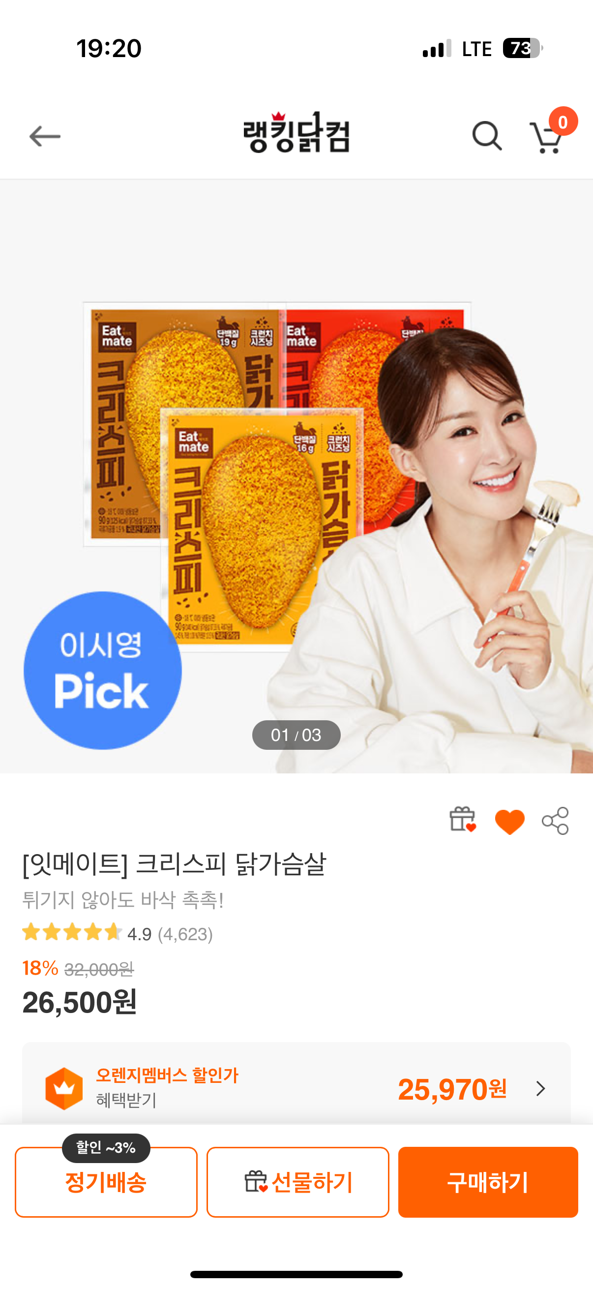 [잡담] 닭가슴살 이거 진짜 맛있닼ㅋㅋㅋㅋ 속세의 맛 | 인스티즈