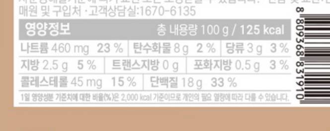 [잡담] 다이어트 하는데 이 닭가슴살 볼 괜춘??? | 인스티즈