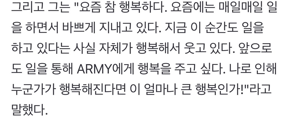 [잡담] 방탄 진 이것도 솔직히 좀 찐임 | 인스티즈