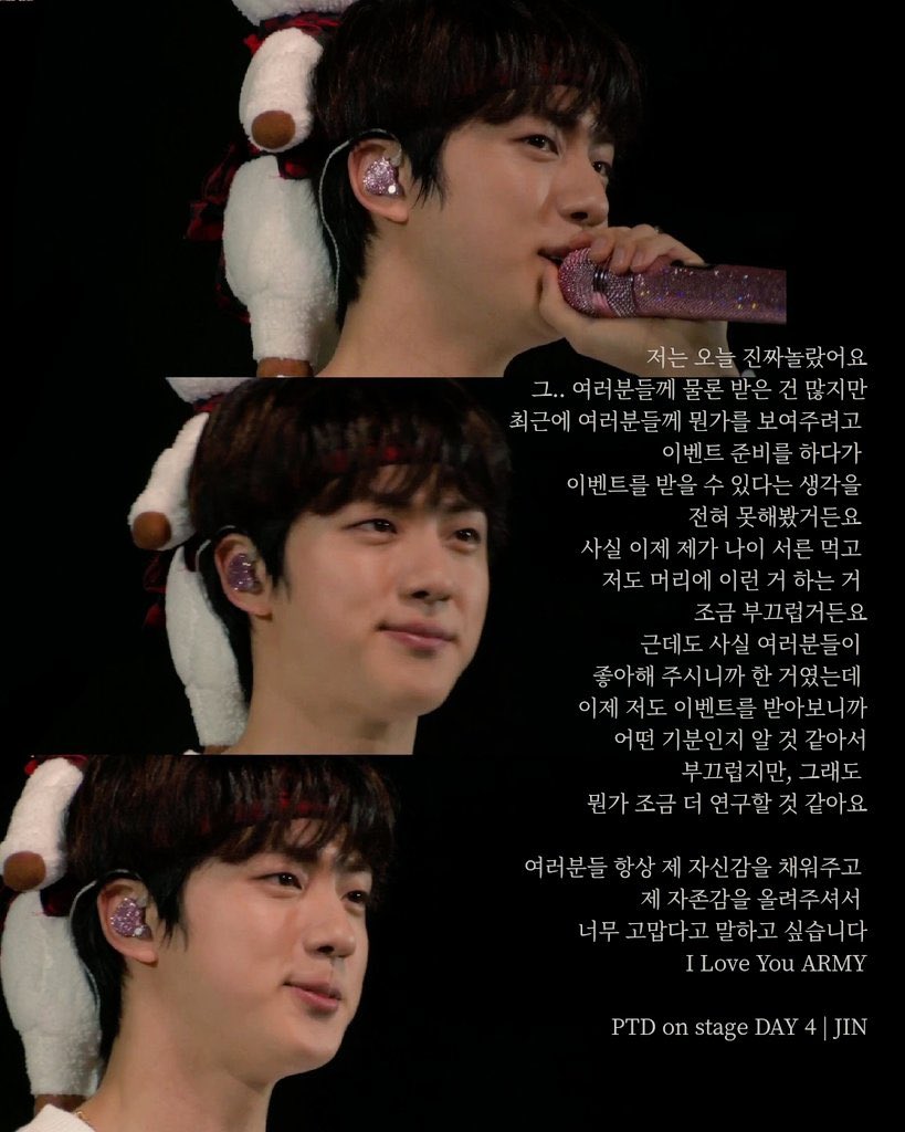 [잡담] 방탄 진 이것도 솔직히 좀 찐임 | 인스티즈