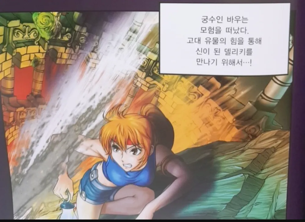 [잡담] 너네 코믹 메이플스토리 완결 어떻게 났는지알아? 바우 죽었대 ㅋㅋㅋㅋㅋ | 인스티즈