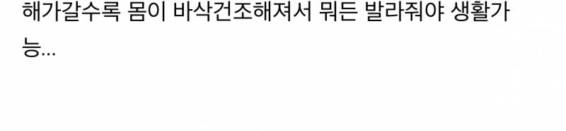 현재 나이들수록 찾게된다는 뷰티제품들.JPG | 인스티즈