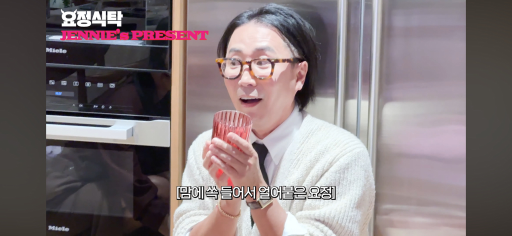 [잡담] 충격적인 요정식탁에서 제니가 선물한 컵 가격 | 인스티즈