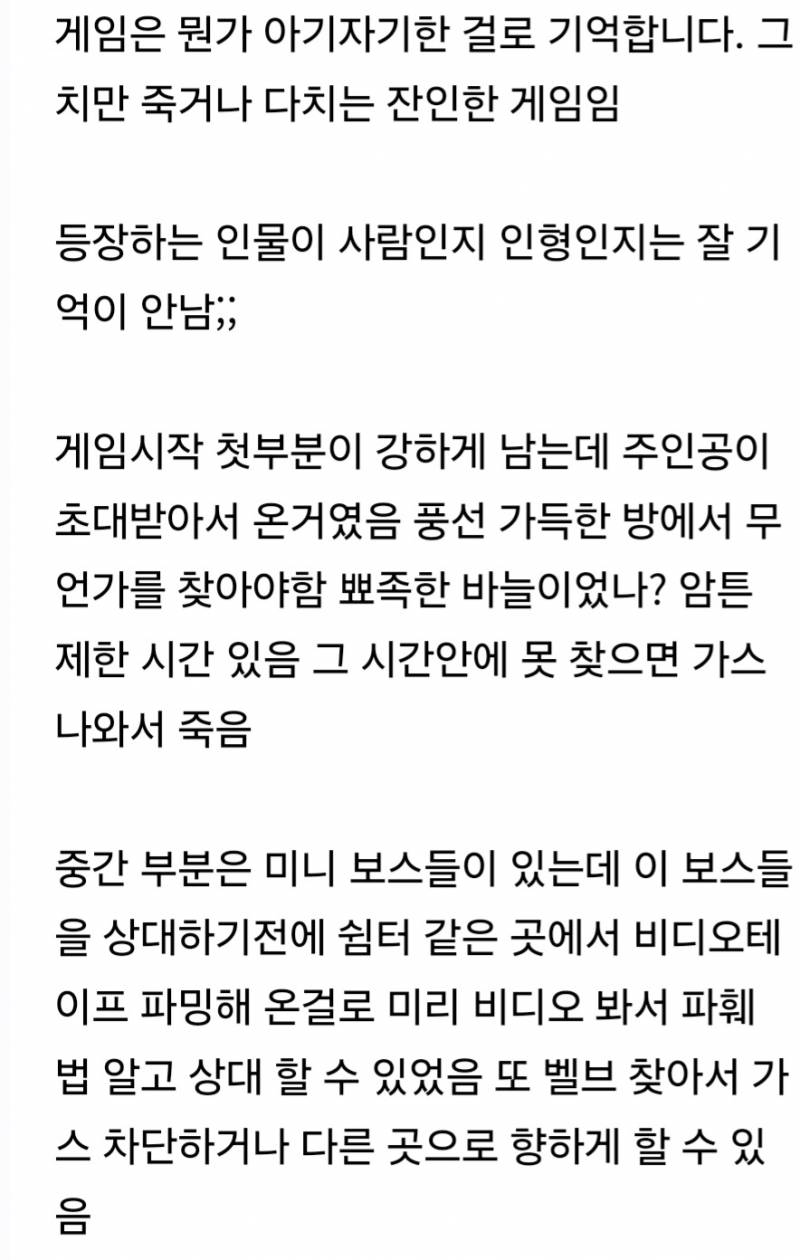 [잡담] 이 게임 이름 아는 사람?? | 인스티즈