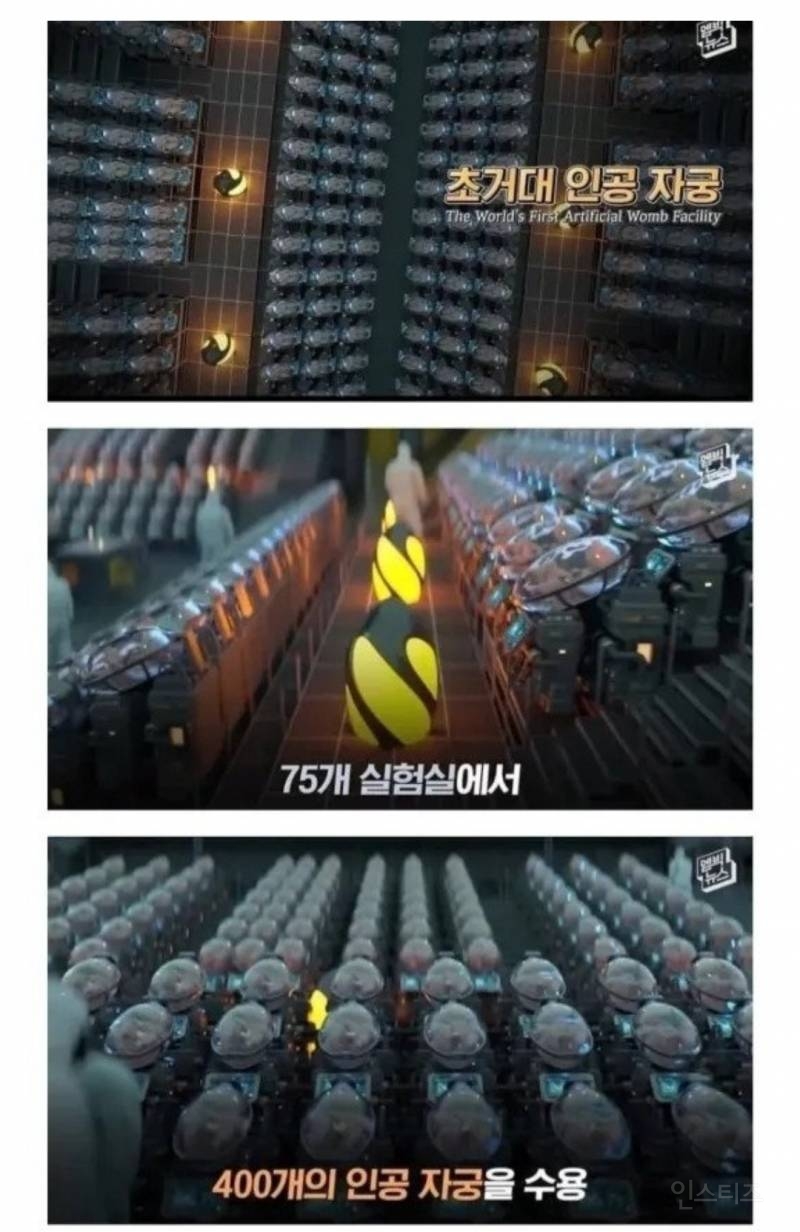 🚨 저출산을 해결할 과학기술 🚨 | 인스티즈
