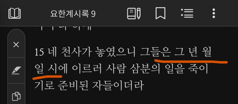 [잡담] 악마와의 계약법 이런거보면 진짜 하나님이 있는걸까??ㅋㅋ 왜 악마계약할때 성경을 피라고할까 신기하네 | 인스티즈