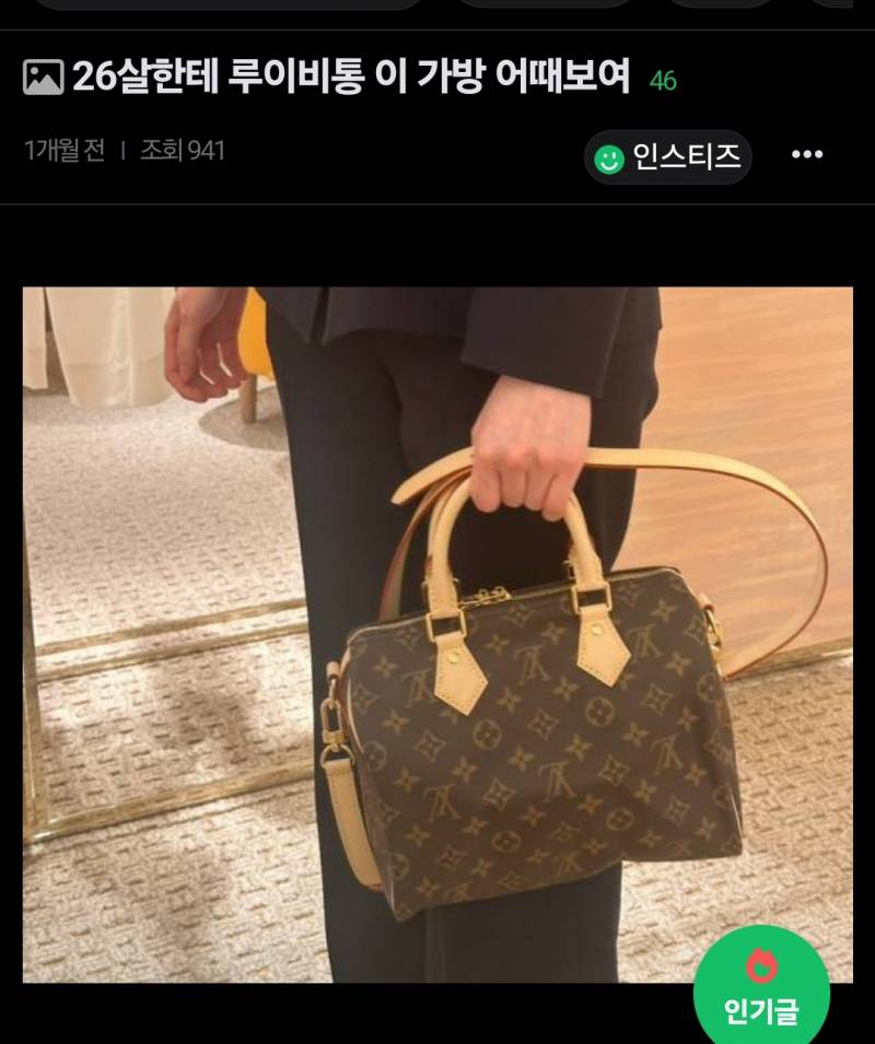 [잡담] 인티글보니 새삼스럽네 | 인스티즈