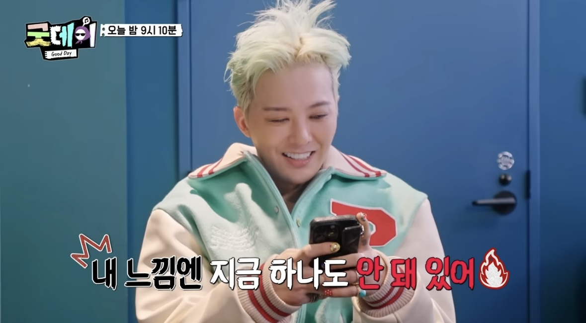 [잡담] 지디 절친이 뼈때림 | 인스티즈