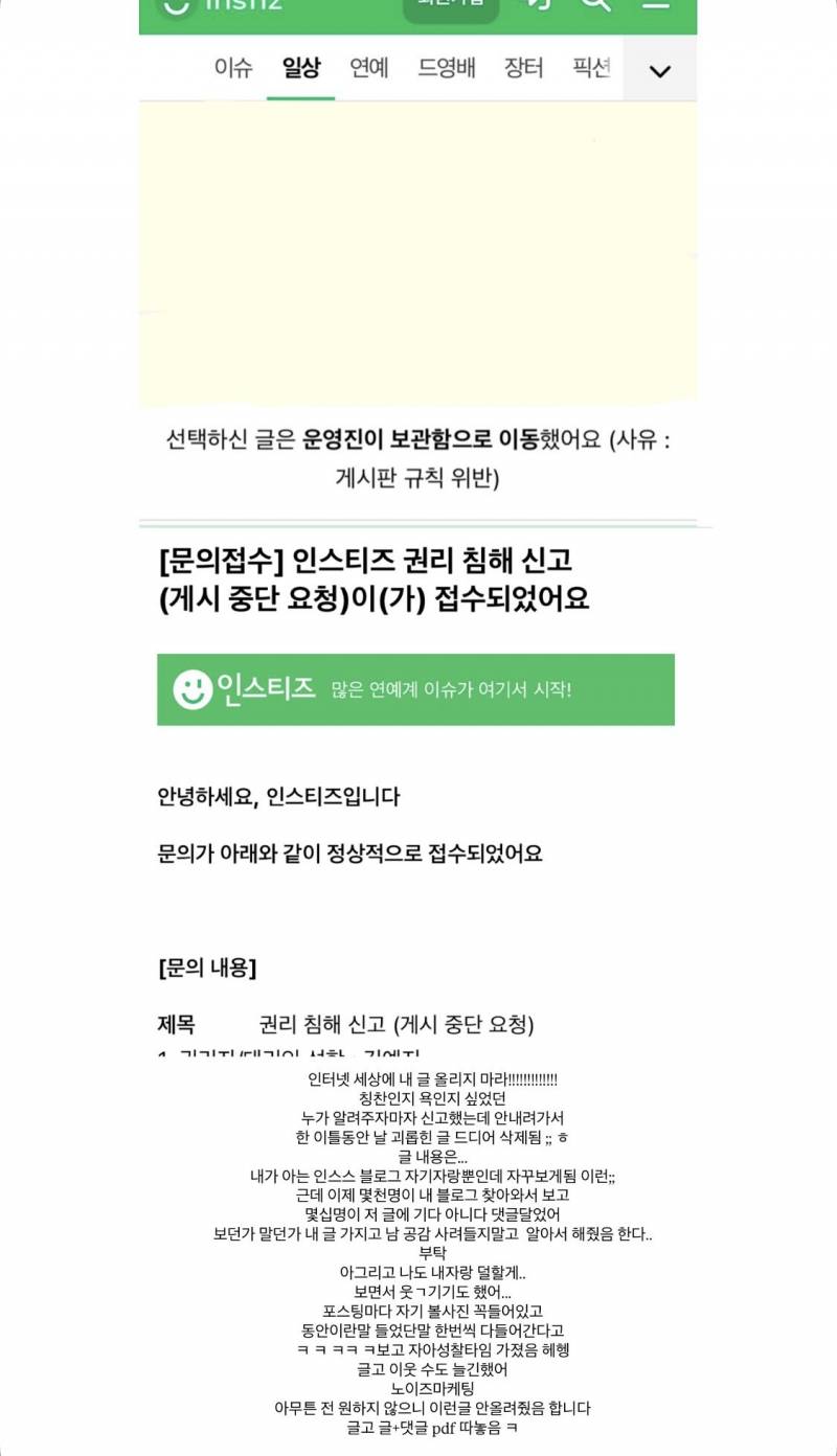 [잡담] 오잉 내가 팔로우 한 사람 인티에 글 올라왔었나바 | 인스티즈