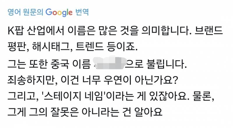 [마플] 이름 같은데 예명안쓴다고 뚱쭝하게 뭐라하는 외국인 개웃기네 | 인스티즈
