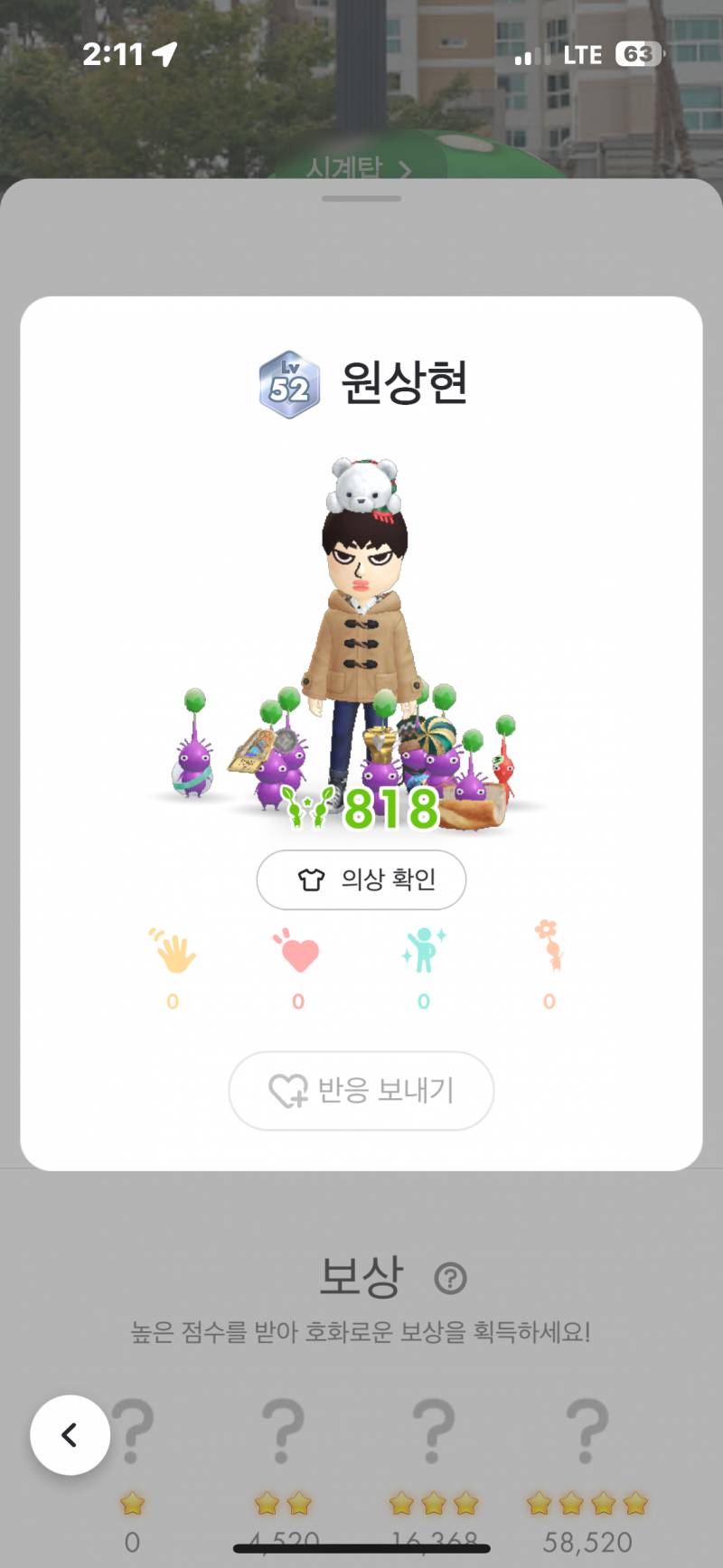 [잡담] 오늘 야구장에서 피크민하는데 | 인스티즈