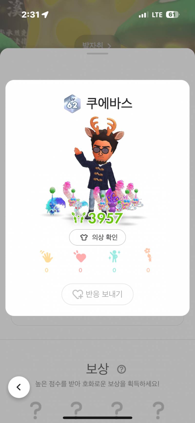 [잡담] 오늘 야구장에서 피크민하는데 | 인스티즈