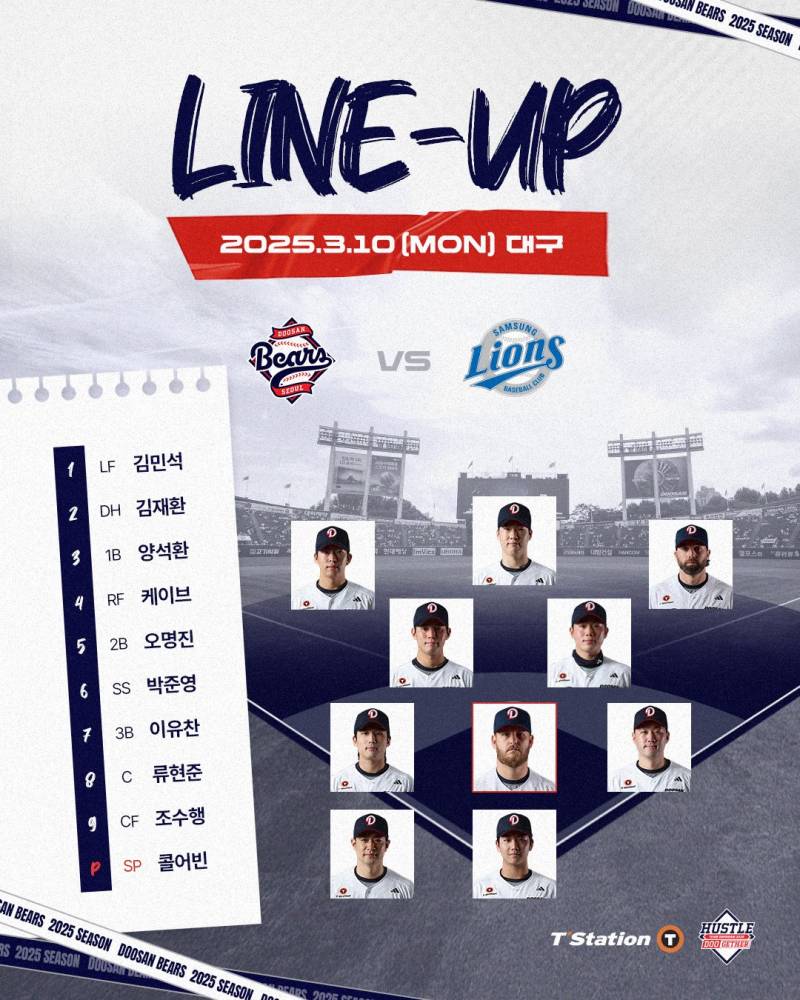 [OnAir] 250310 두산 vs 삼성 시범경기 달글 | 인스티즈