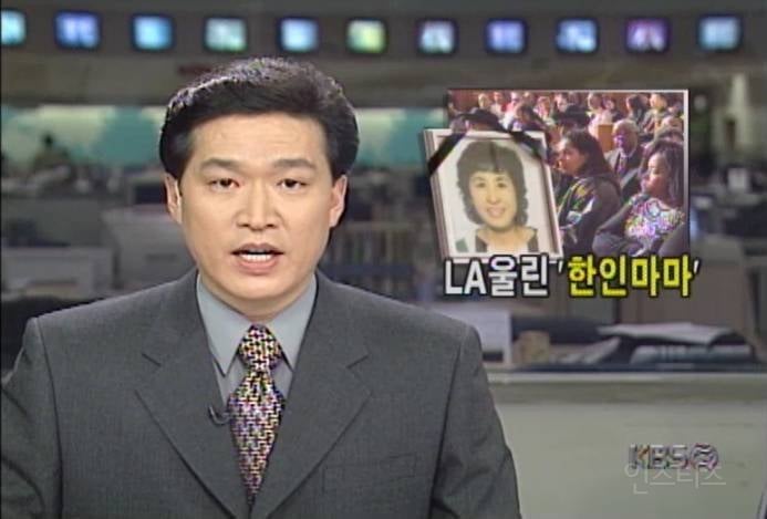 미국 la 폭동 당시 무사했던 한인마켓 | 인스티즈