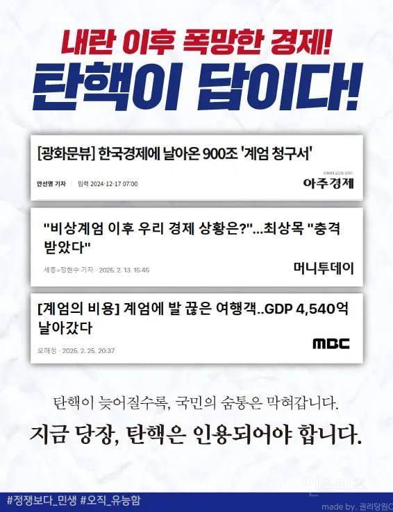 [단독] 청구서만 900조, 4540억 물거품..폭망할대로 폭망한 대한민국 경제 | 인스티즈