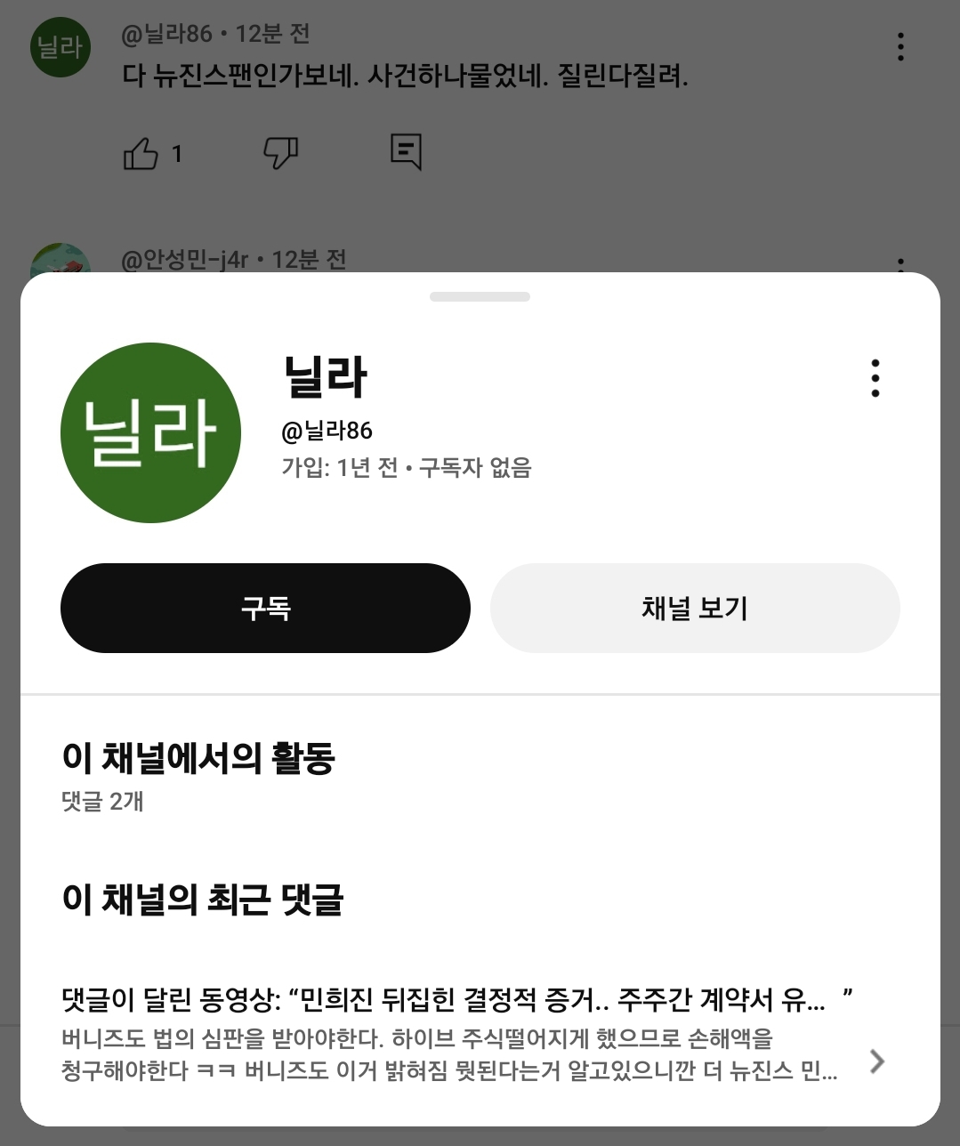 [잡담] 유튜버 이진호 응원하는 르세라핌 아일릿 팬들 | 인스티즈