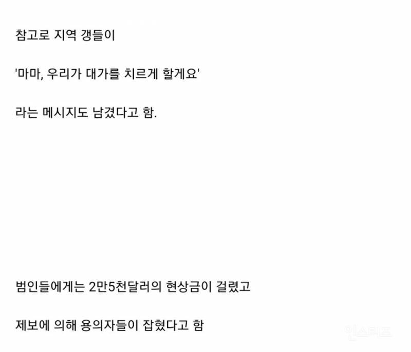 미국 la 폭동 당시 무사했던 한인마켓 | 인스티즈