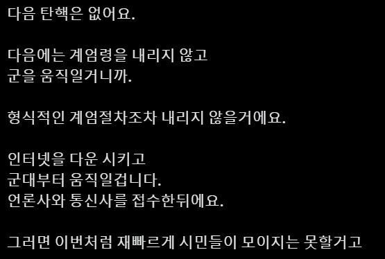 [잡담] 이거 너무 와닿음... 다들 투표도 잘 생각해서 하고 나몰라라 감정에 치우쳐서 쟤 맘에 안 듬 뽑을 놈 없음 ㅋ 안 하면 좋겠어 | 인스티즈