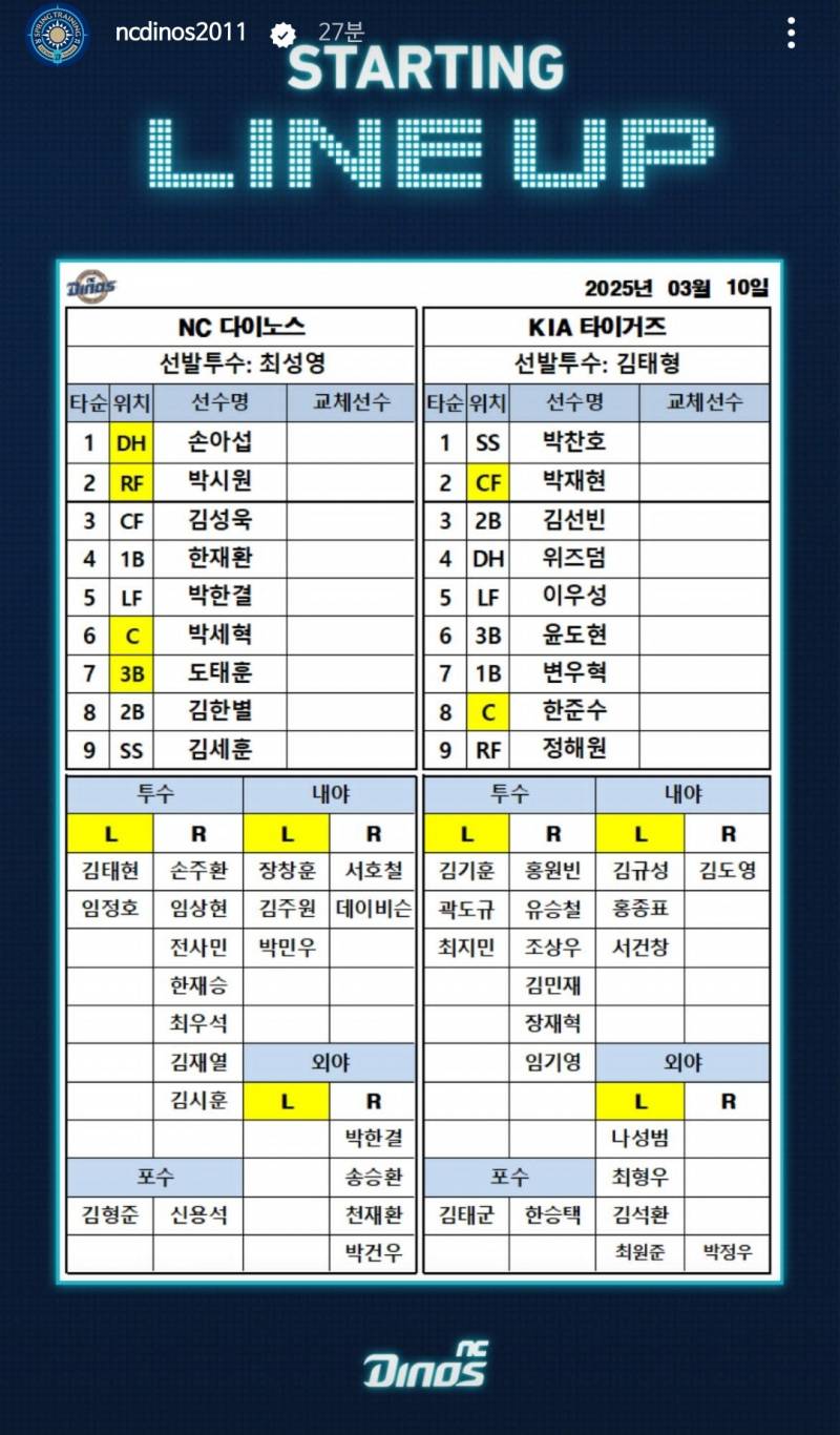 [잡담] 오늘 라인업 | 인스티즈