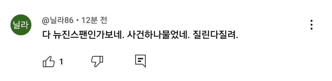 [잡담] 유튜버 이진호 응원하는 르세라핌 아일릿 팬들 | 인스티즈