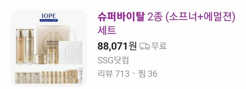 [잡담] 네이버에 제품 검색했을 때 뜨는 가격이랑 클릭해서 들어갔을 때 가격이랑 다른건 뭐야?? | 인스티즈