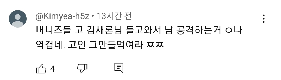 [잡담] 유튜버 이진호 응원하는 르세라핌 아일릿 팬들 | 인스티즈